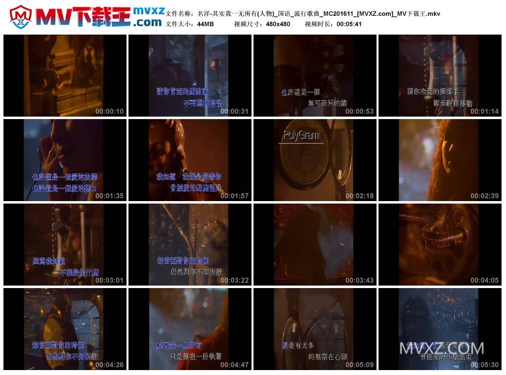 名洋-其实我一无所有(人物)_国语_流行歌曲_MC201611